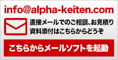 メールでのお問い合わせはこちら